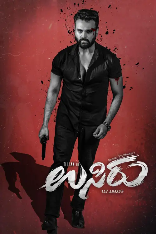 Movie poster "Usiru"