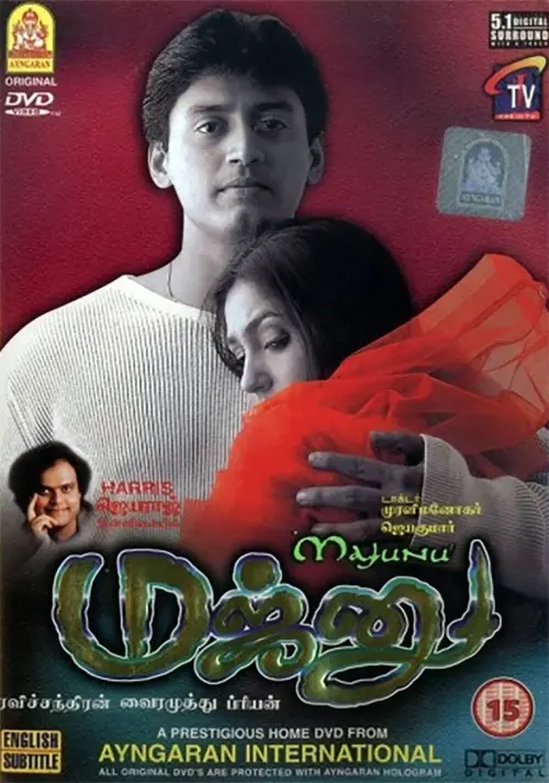 Movie poster "Majunu"
