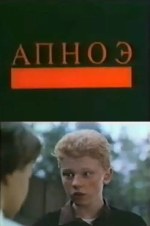 Movie poster "Apnoe"