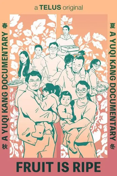 Movie poster "Fruit Is Ripe"