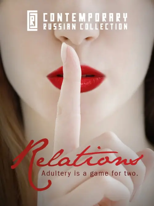 Movie poster "The Connection"