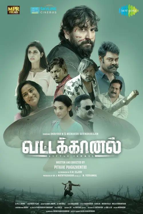 Movie poster "VATTAKHANAL"