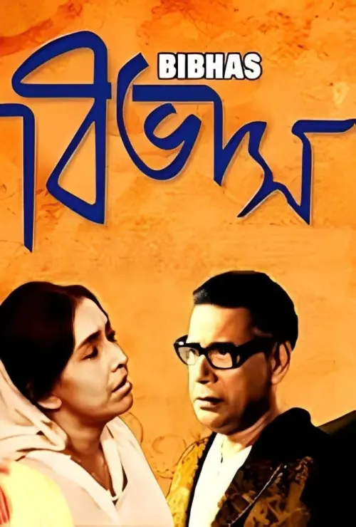 Movie poster "Bibhas"