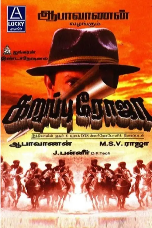 Movie poster "Karuppu Roja"