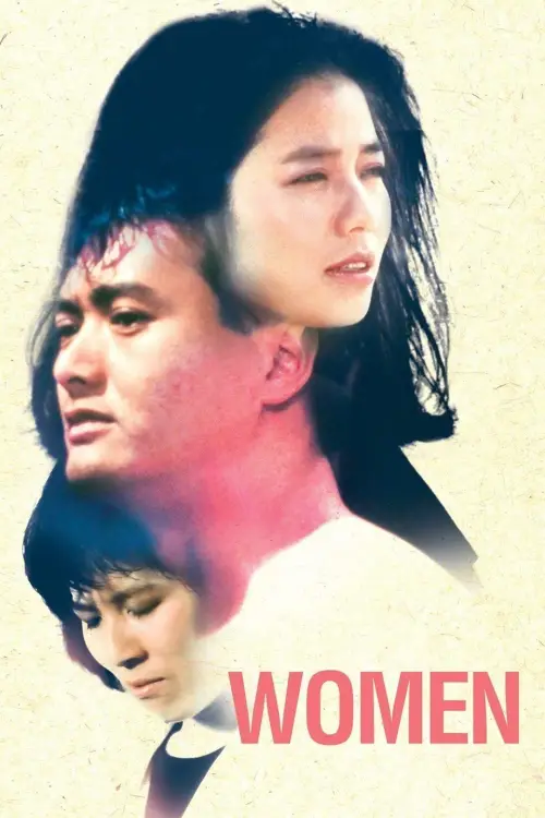 Movie poster "Women"