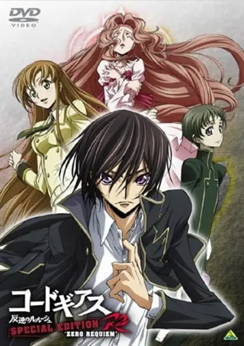 Movie poster "Code Geass: Lelouch of the Rebellion R2 Special Edition - Zero Requiem"
