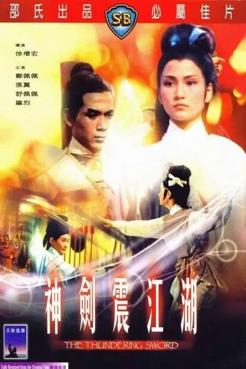 Movie poster "The Thundering Sword"