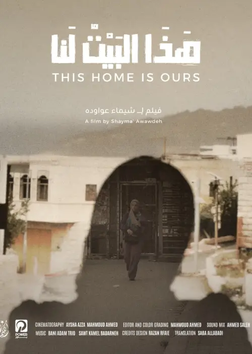 Movie poster "This Home Is Ours"
