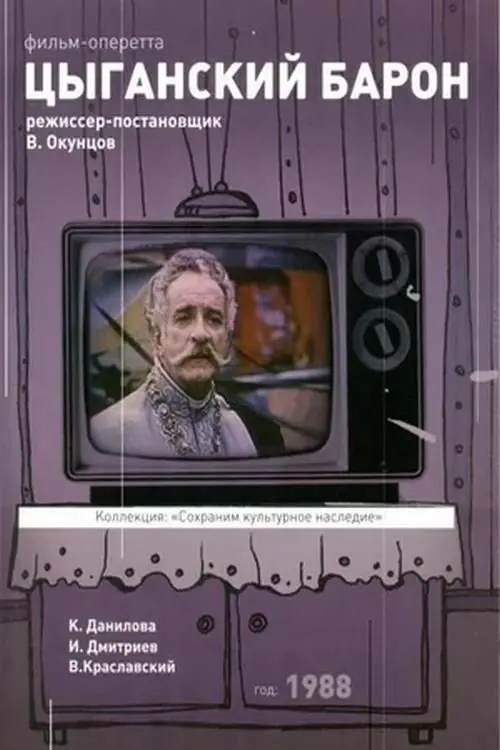 Movie poster "The Gypsy Baron"