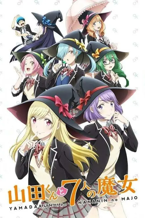 Movie poster "Yamada-kun to 7-nin no Majo (OVA)"