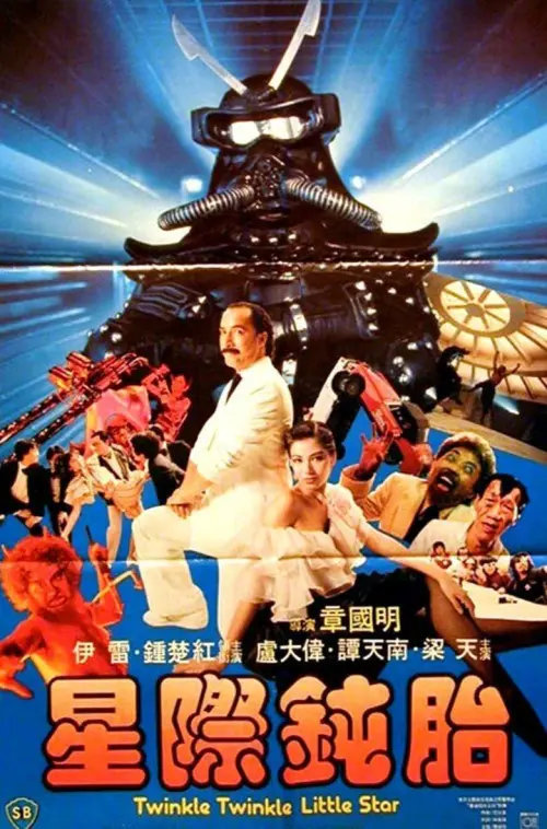 Movie poster "Twinkle Twinkle Little Star"
