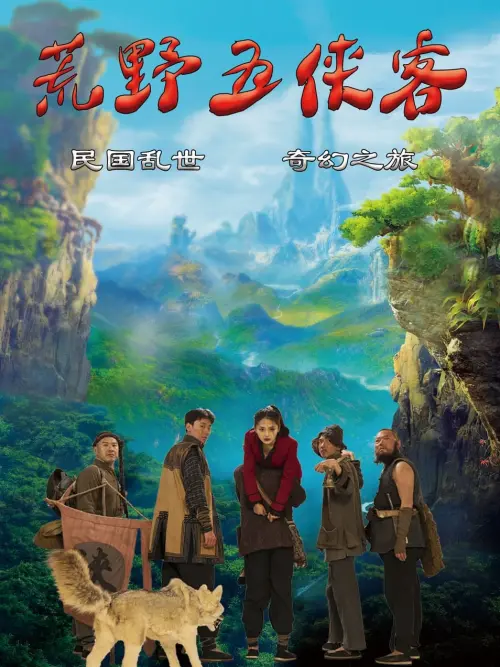 Movie poster "Welcome To My Side"