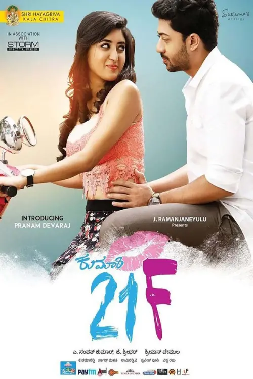 Movie poster "Kumari 21F"