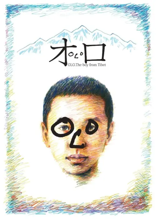 Movie poster "OLO, the Boy from Tibet"