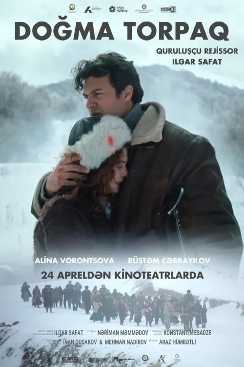 Movie poster "Native Land"