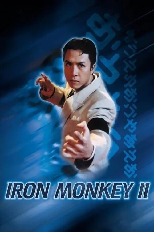 Movie poster "Iron Monkey 2"