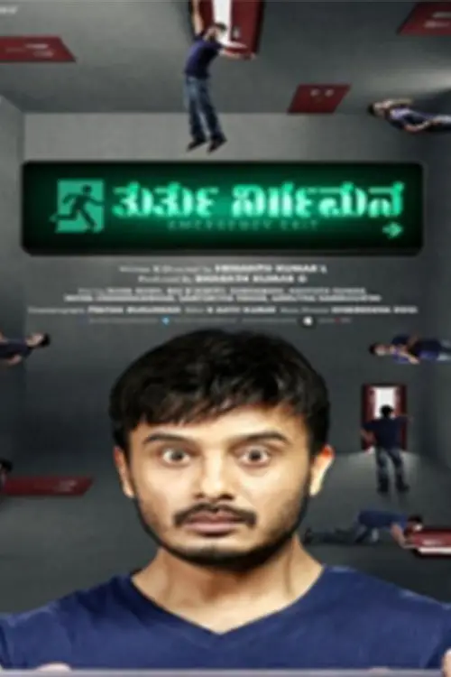Movie poster "Thurthu Nirgamana"
