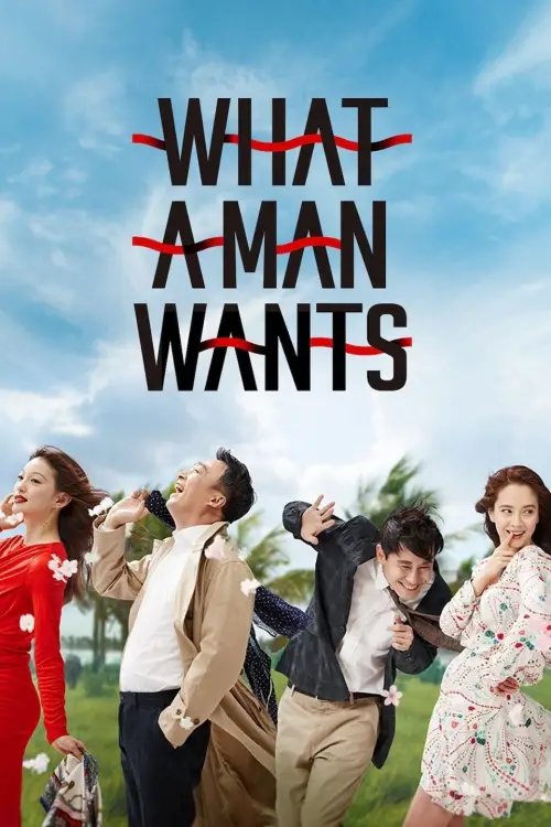 Movie poster "What a Man Wants"