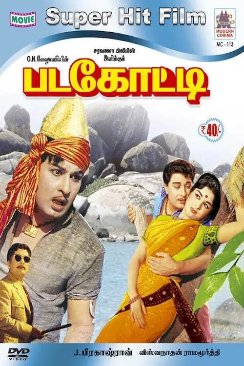 Movie poster "Padagotti"
