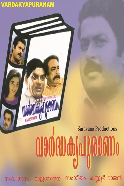Movie poster "Vardhakya Puranam"