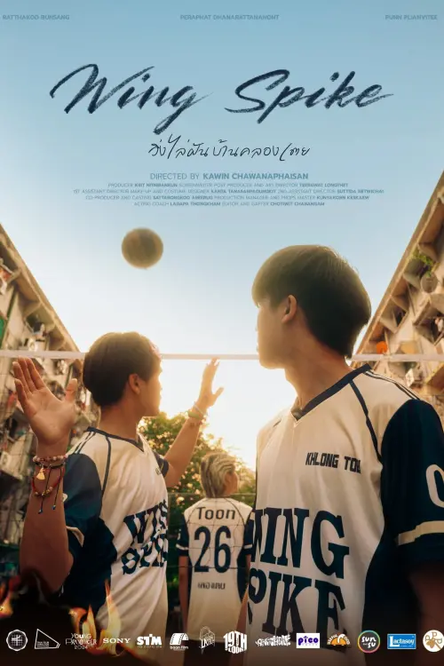 Movie poster "Wing Spike"
