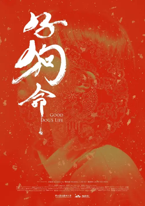 Movie poster "Good Dog