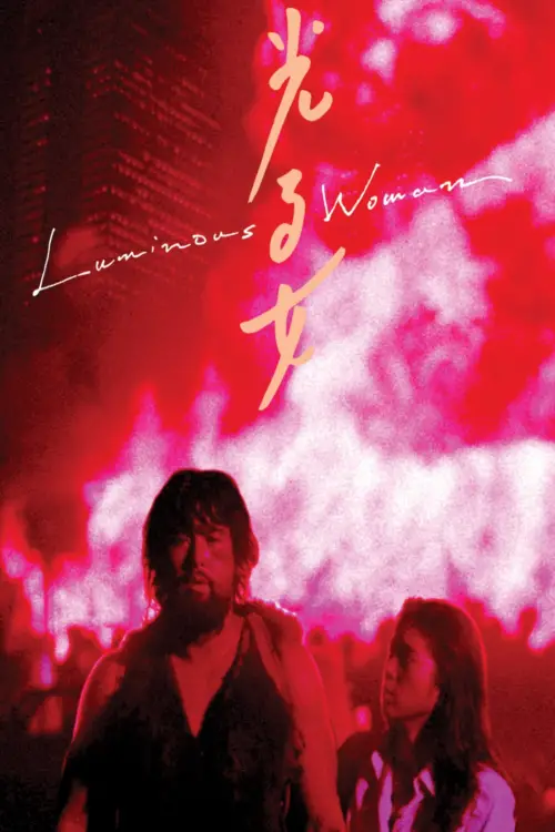 Movie poster "Luminous Woman"
