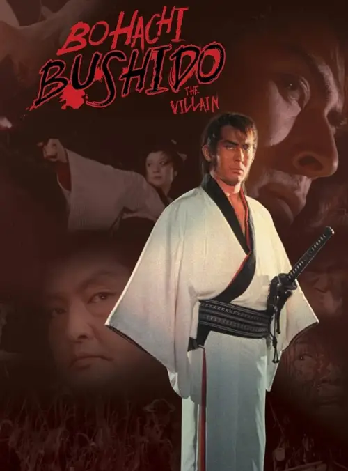 Movie poster "Bohachi Bushido: The Villain"