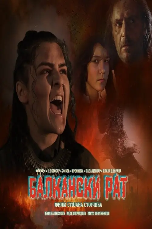 Movie poster "The Balkan War"