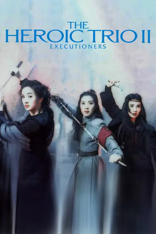 Movie poster "Executioners: The Heroic Trio 2"