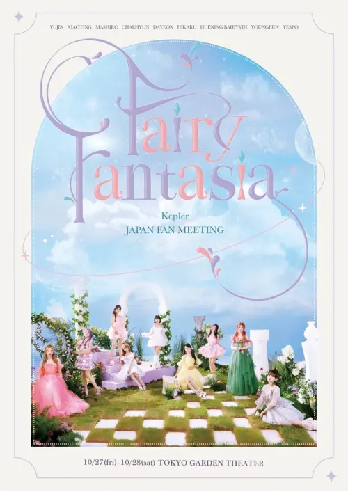 Movie poster "Fairy Fantasia"