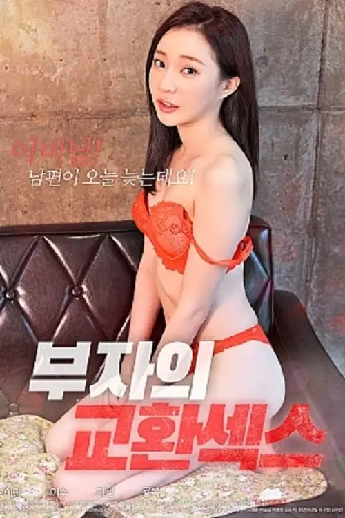 Movie poster "Rich Man Exchange Sex"