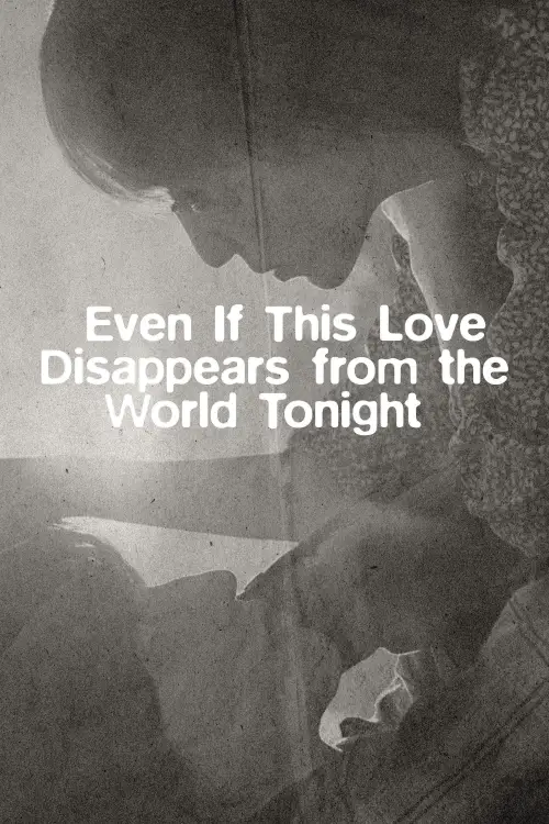 Movie poster "Even if This Love Disappears from the World Tonight"