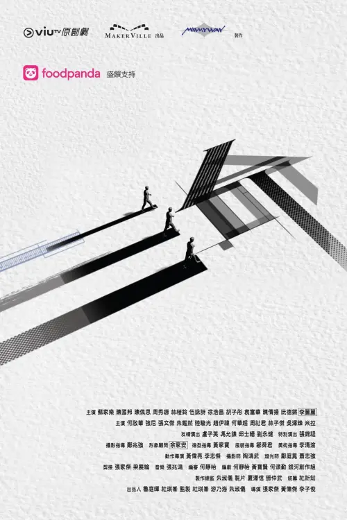 Movie poster "What If"