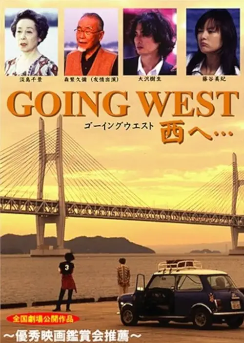 Movie poster "Going West: to the West"