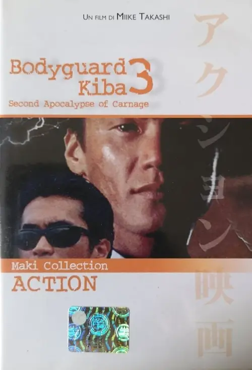 Movie poster "Bodyguard Kiba: Combat Apocalypse 2"