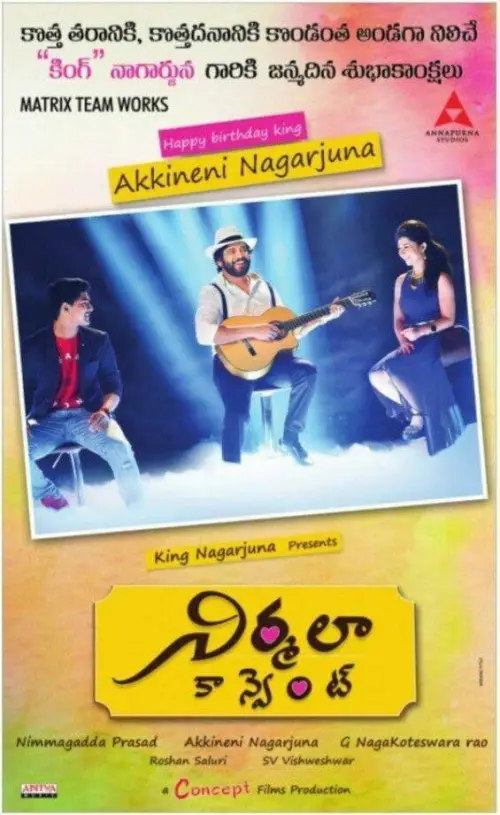 Movie poster "Nirmala Convent"