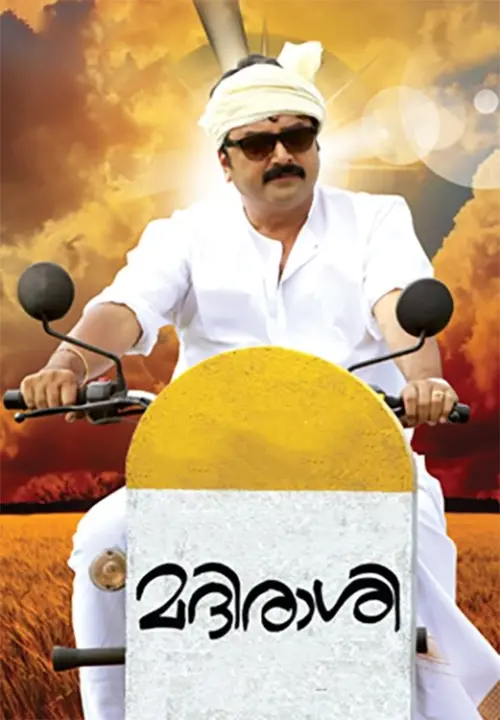 Movie poster "Madirasi"