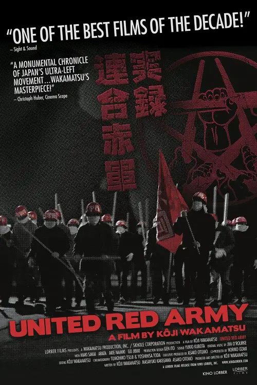 Movie poster "United Red Army"