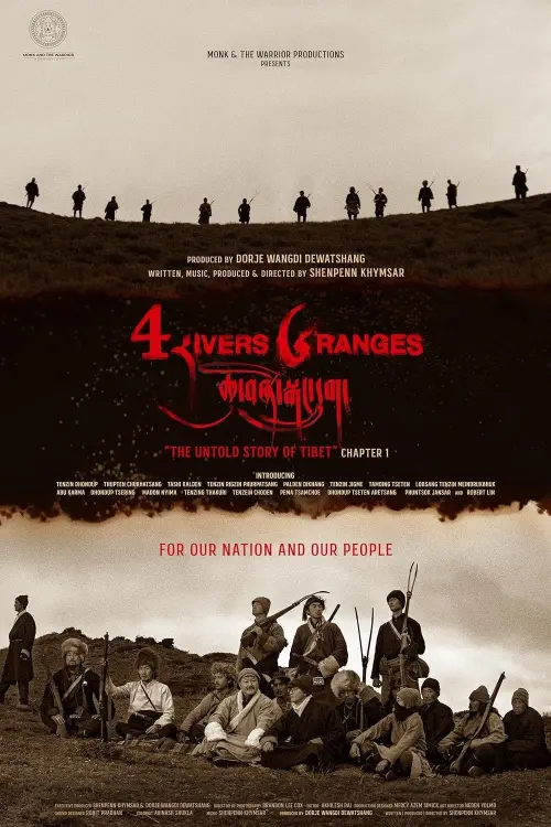 Movie poster "Four Rivers Six Ranges: The Untold Story of Tibet"