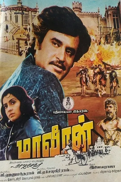 Movie poster "Maaveeran"