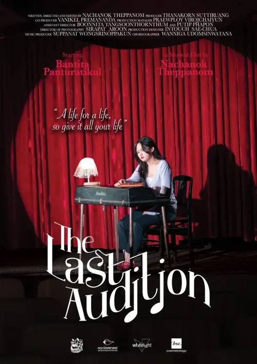 Movie poster "The Last Audition"