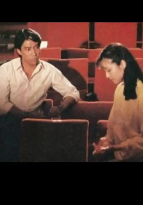 Movie poster "Reunion"
