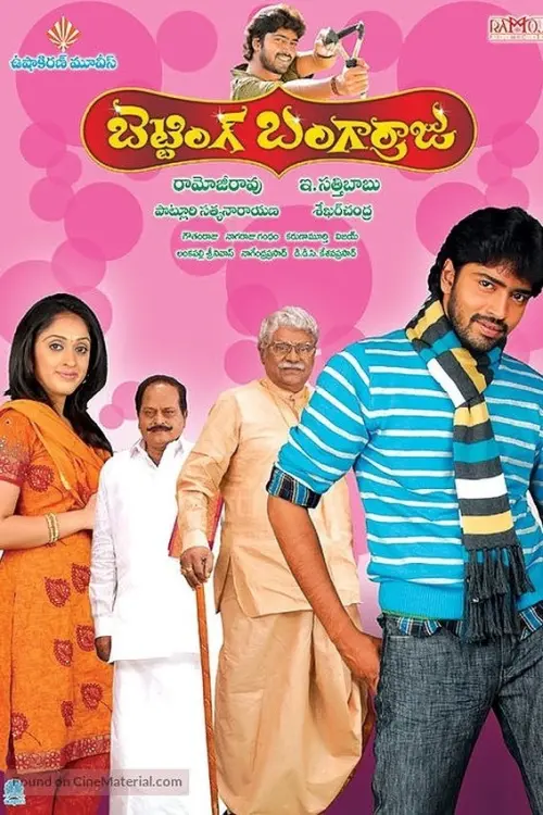 Movie poster "Betting Bangarraju"
