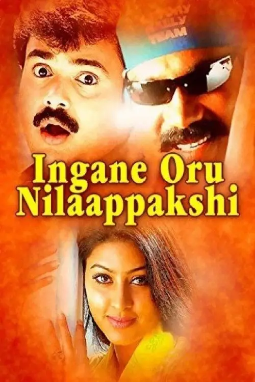 Movie poster "Ingane Oru Nilapakshi"