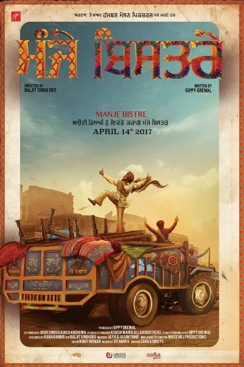Movie poster "Manje Bistre"