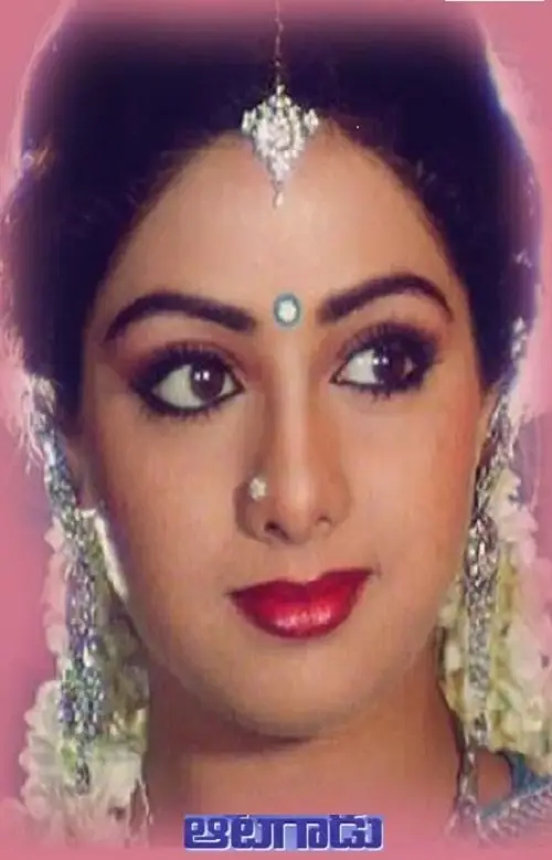 Movie poster "Aatagadu"