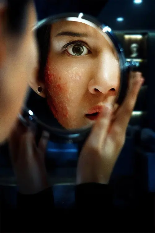 Movie poster "A Normal Woman"
