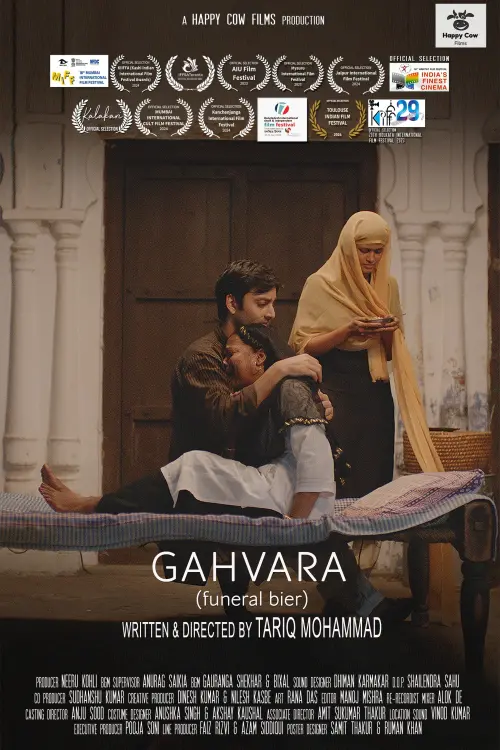 Movie poster "Gahvara"