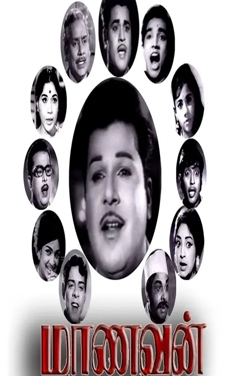 Movie poster "Maanavan"